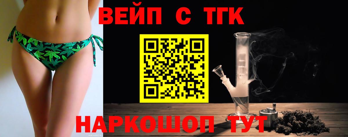 ТГК гашишное масло Алексеевка