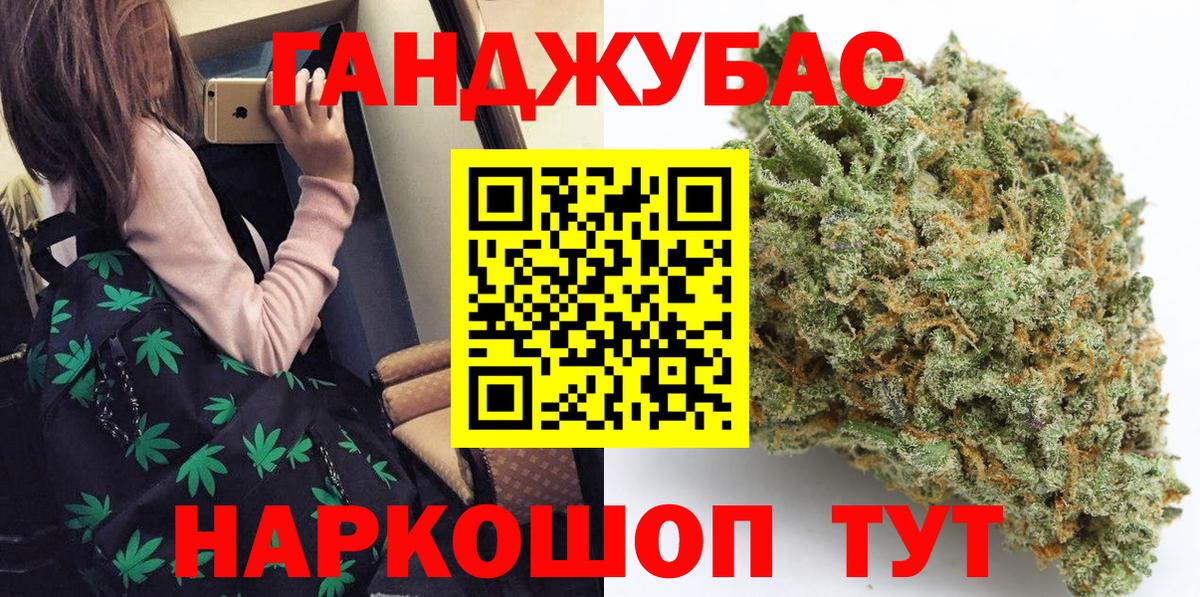 Каннабис AK-47  Шишки марихуана White Widow  Вход с VPN  Алексеевка  Канабис семена 
